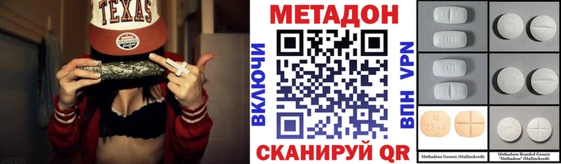 МЕТАДОН VHQ  где можно купить   Назарово 