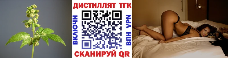 Дистиллят ТГК гашишное масло  дарнет шоп  Назарово 